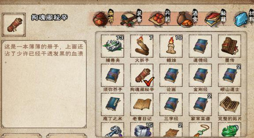《代号江湖》拘魂阁加入方法