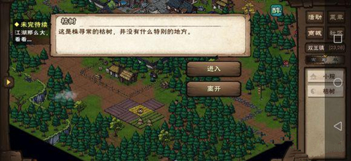 《代号江湖》拘魂阁加入方法