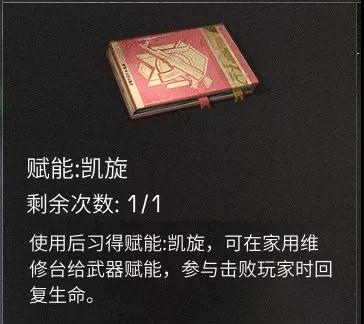 《明日之后》战斗及生活玩家赋能推荐