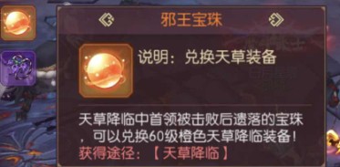 《侍魂胧月传说》60满级后主线剧情做完可以获得什么