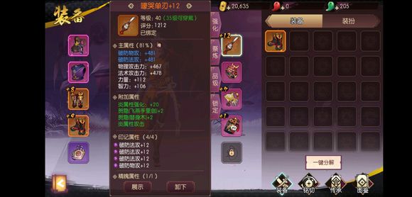 《侍魂胧月传说》60级之后该做什么