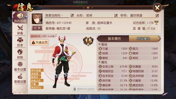 《侍魂胧月传说》镰枪转什么职业好