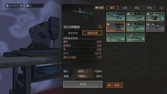 《明日之后》护甲赋能有哪些