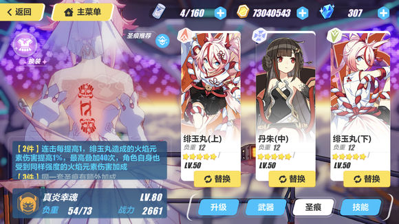 《崩坏3》特斯拉乐队下阵容攻略