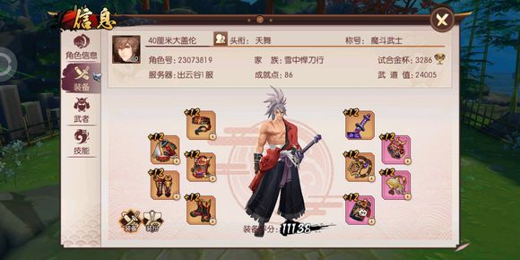 《侍魂胧月传说》家族战玩法攻略