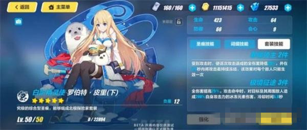 《崩坏3》罗伯特皮里圣痕套装强度分析