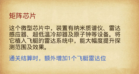 《不思议迷宫》矩阵芯片怎么获得