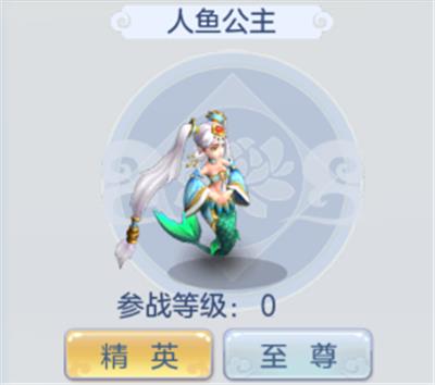 《盖世豪侠》人鱼公主后期怎么打技能