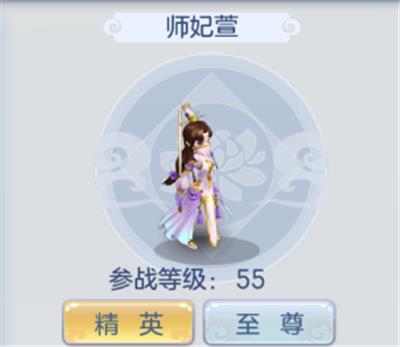《盖世豪侠》师妃暄需要堆什么属性