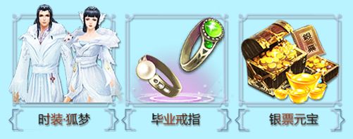《倩女幽魂》手游新服预约好礼活动