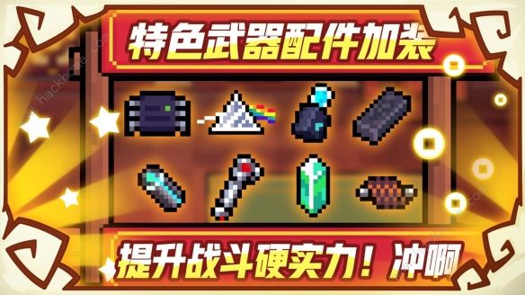 《元气骑士》2019春节版本大全