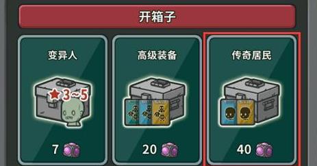 《生存几何》怎么探险