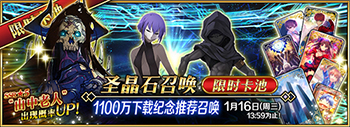 FGO2019˳