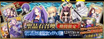 FGO2019˳
