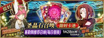 FGO2019˳