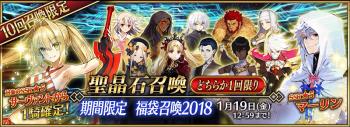 FGO2019˳
