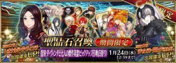 FGO2019˳