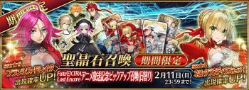 FGO2019˳