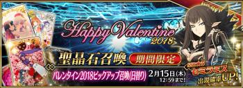 FGO2019˳