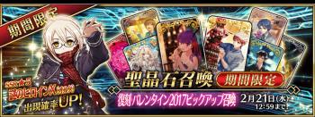 FGO2019˳