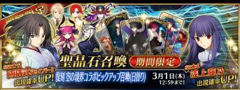 FGO2019˳
