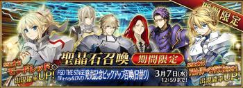 FGO2019˳