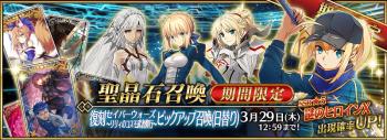 FGO2019˳