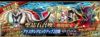 FGO2019˳