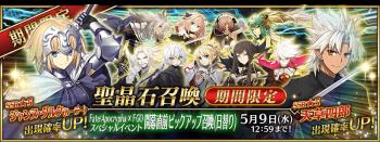 FGO2019˳