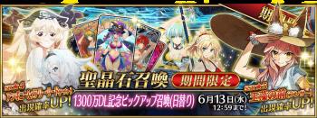 FGO2019˳
