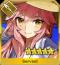 FGO2019˳
