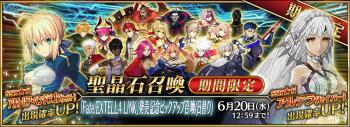 FGO2019˳