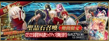 FGO2019˳