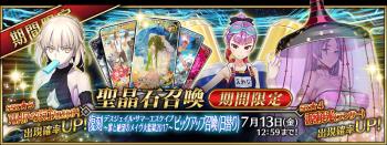 FGO2019˳