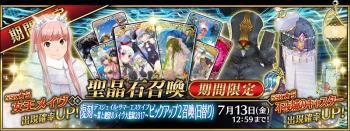 FGO2019˳