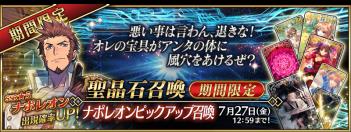 FGO2019˳