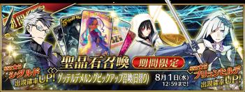 FGO2019˳