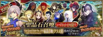 FGO2019˳
