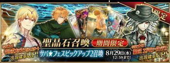 FGO2019˳