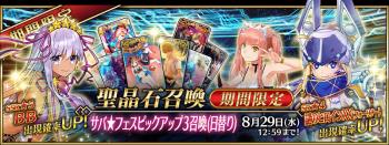 FGO2019˳