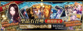 FGO2019˳