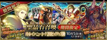 FGO2019˳