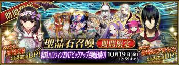 FGO2019˳