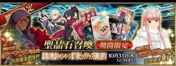 FGO2019˳