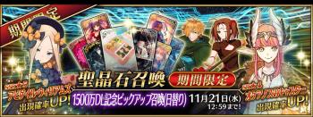 FGO2019˳