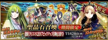 FGO2019˳