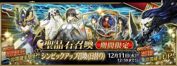 FGO2019˳
