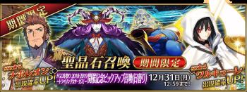 FGO2019˳