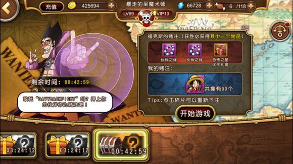 《航海王》黑胡子充值大回馈新世界佐罗做客活动