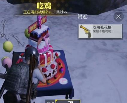 《绝地求生刺激战场》吃鸡礼花枪获得方法及作用介绍